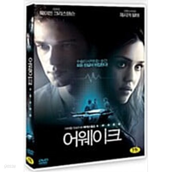 어웨이크[1disc]