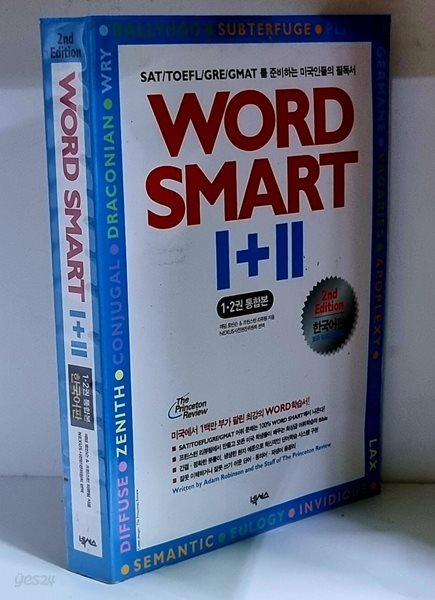 Word Smart I+II (1.2권통합본)