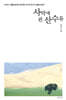 사막에 핀 산수유