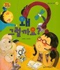 왜 그럴까요?