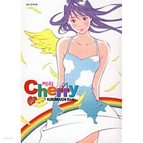 체리 Cherry 1~4 완결  특판가판매