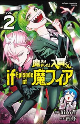 魔入りました!入間くん if Episode of 魔フィア  2