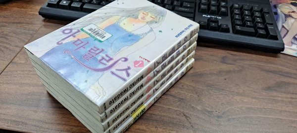 아마릴리스 1-5 완결 (중고특가3000원)코믹갤러리