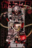 ガチアクタ  11