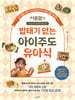 [대여] 서윤맘의 밥태기 없는 아이주도 유아식