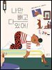 나만 빼고 다 있어!