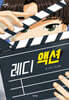 레디 액션