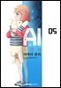 [대여] AI의 유전자 05권
