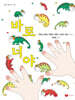 바로 너야