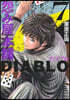 怨み屋本鋪 DIABLO   7