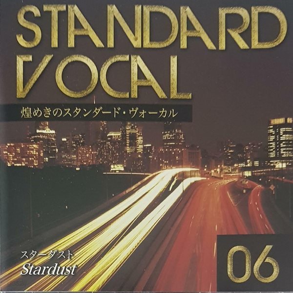 [일본반][CD] V.A - Standard Vocal 6