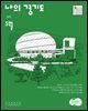 나의 경기도 24년 5월