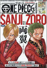 ONE PIECE magazine Vol.18 - 예스24