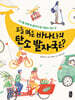 오늘 먹은 바나나의 탄소 발자국은?