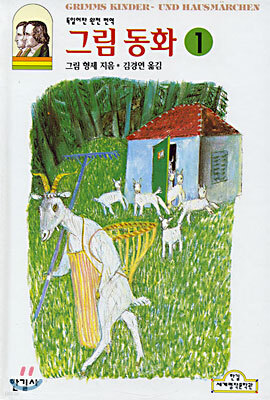 그림동화 1
