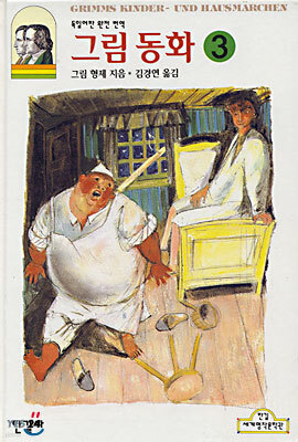 그림동화 3