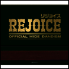 Official Hige Dandism (오피셜 히게 단디즘) - Rejoice (CD)