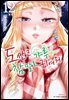 도산코 갸루는 참말로 귀여워 12권