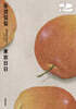 동경일일 02권