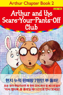 Arthur Chapter Book 2 Arthur and the Scare-Your-Pants-Off Club