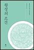 왕정의 조건