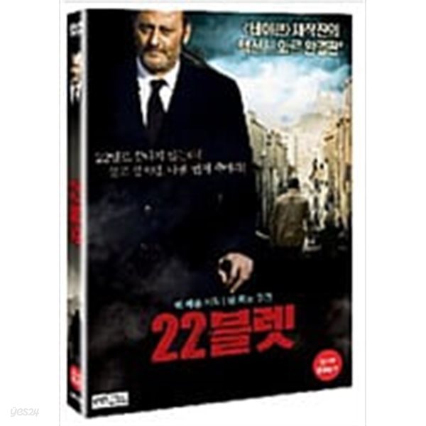 22블렛[1disc] 