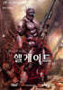 헬게이트 런던 2