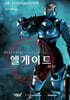 헬게이트 런던 3