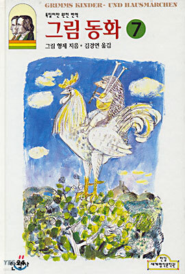 그림동화 7