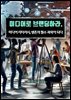 미디어로 브랜딩하라