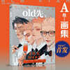 [보통판] «old先 3» 19天 2024 19 days 일러스트집 (일러스트집 + 엽서 2장 + 포스터 1장)