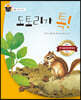 도토리가 톡!