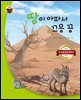 땅이 아파서 끄응 끙