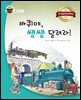 바퀴야, 쌩쌩 달려라!