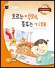 흐르는 액체, 춤추는 기체