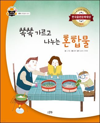 쏙쏙 가르고 나누는 혼합물