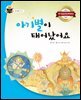 아기별이 태어났어요