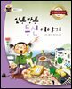 신통방통 통신 이야기