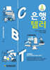 은행텔러 (상)