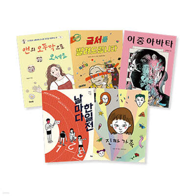 청소년 문학 필독서 세트