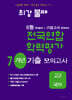 최강불패 6월 학력평가+기말고사대비 7개년 모의고사 고2 국어 (2024년)