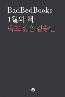 1월의 책