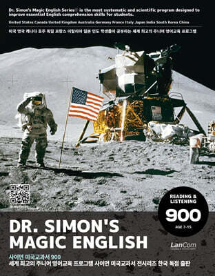 Dr.Simon's Magic English 사이먼 미국교과서 900