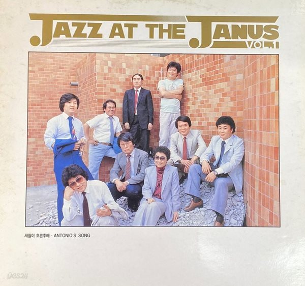 [LP] 박성연 - 1집 박성연과 Jazz At The Janus Vol.1 LP [지구 JLS-1202250]