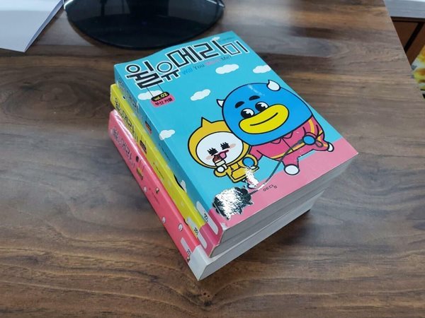 윌유 메리미1-3완결 (중고특가 14000원/ 실사진 첨부) 코믹갤러리