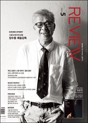 2024 월간 리뷰 5월호