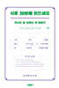 식후 30분에 읽으세요