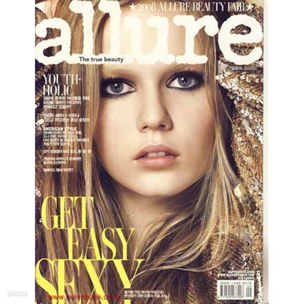 얼루어 코리아 2008년-9월호 (allure KOREA)