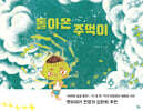 돌아온 주먹이