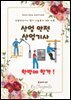 산업안전산업기사 필기 기출문제